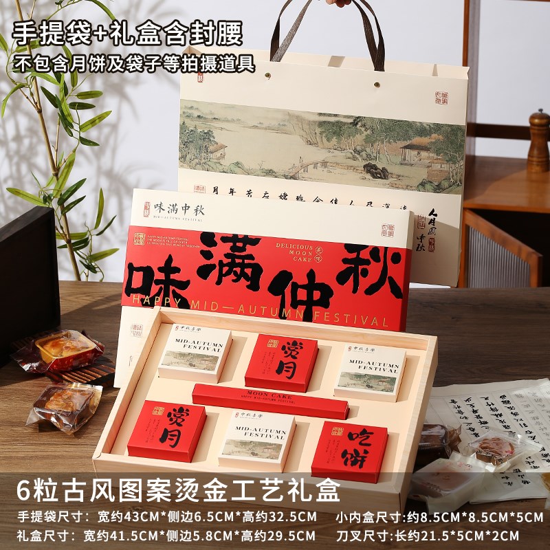高档中秋月饼包装盒国风礼盒送礼6/8粒冰皮流心T蛋黄酥空盒定制
