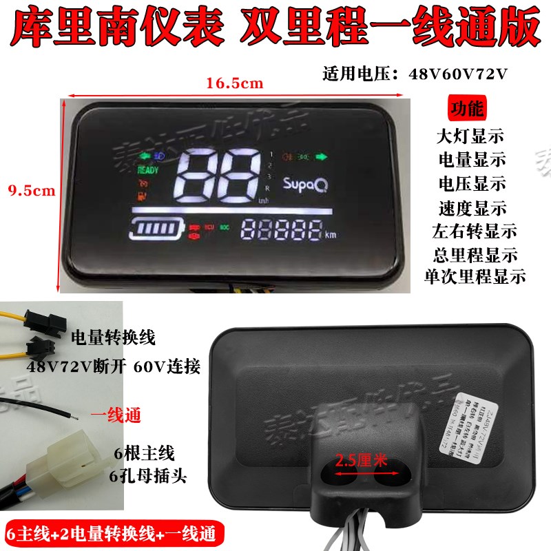 电动车数码仪表电量显示48v60v通用仪表总W成电量显示屏