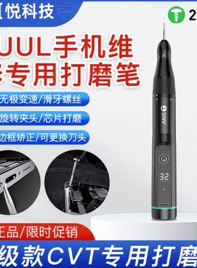2UUL新款升级无极变速焊盘打磨边框矫正滑牙螺丝手机维修打磨笔