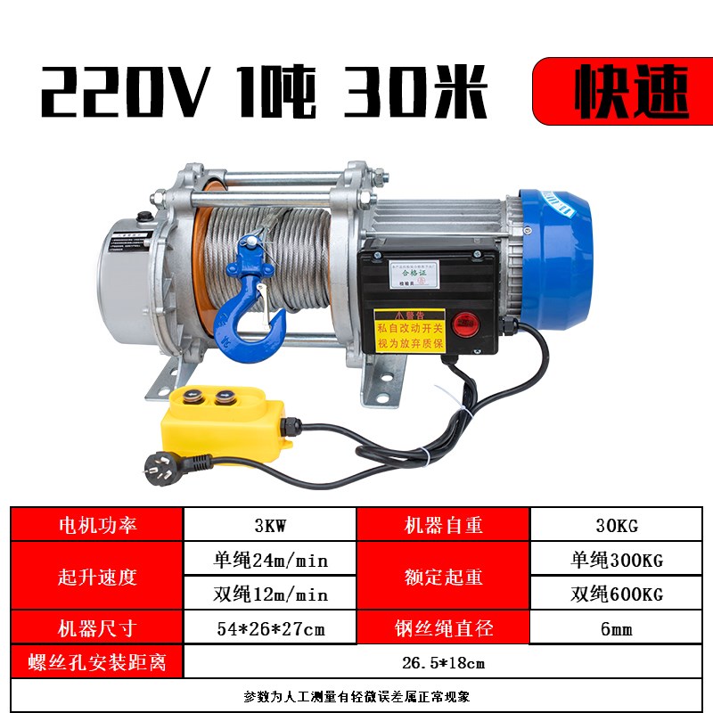无线遥控电动卷扬机2吨220v小型家用吊机快M速提升升降吊料葫芦38
