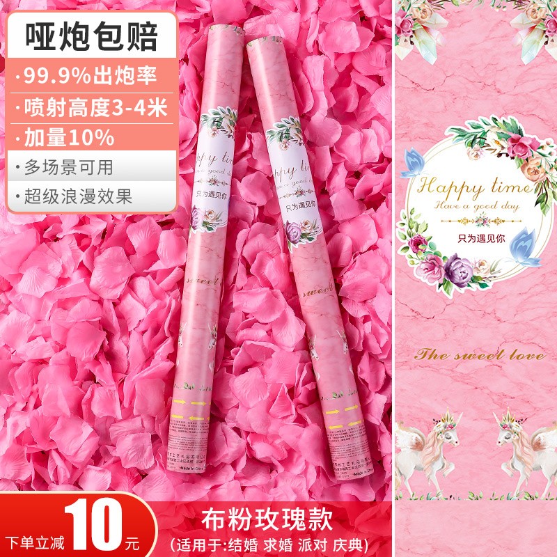 生日派对香槟花瓣礼炮礼花弹礼筒炮手持礼M泡筒花瓣雨喷花筒结婚
