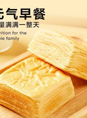 牛乳千层吐司早餐面包手撕整箱健康代餐营养蛋糕零食休闲食品小吃