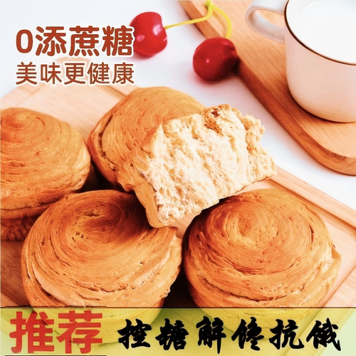 天涯兔子黑全麦手撕面包