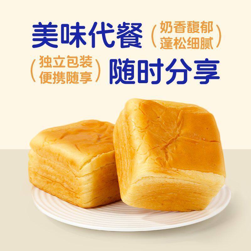 牛乳千层魔方吐司手撕面包整箱早餐充饥健康零食小吃休闲批发