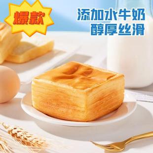 牛乳千层吐司手撕面包整箱早餐营养健康小零食小吃休闲食品
