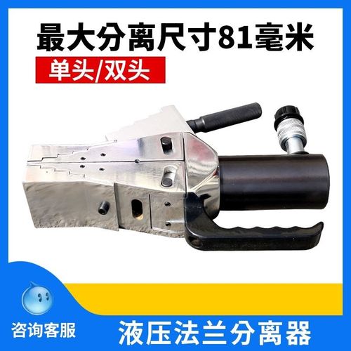 FSH-14机械法兰分离器 双头法兰劈开器 液压管道法兰扩张工具