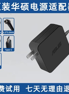 原装华硕A8 F8 A43S笔记本电脑充电线19V4.74A电源适配器线65W90W