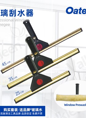 Oates车窗玻璃刮擦窗户器清洗刮水器加长伸缩杆铜制上水器trust