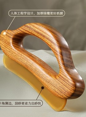 牛角刮痧板肩颈背部专用大号颈部刮脖子淋巴全身通用刮痧工具美容