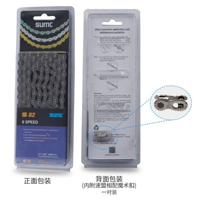 SUMC山地自行车链条24速8 9速10速11 12速30速公路折叠车变速链条