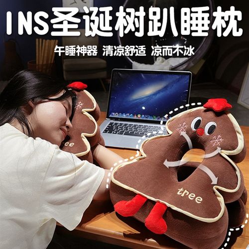 圣诞树冰丝午睡枕学生趴睡枕睡觉神器趴桌子抱枕办公室午休枕头女