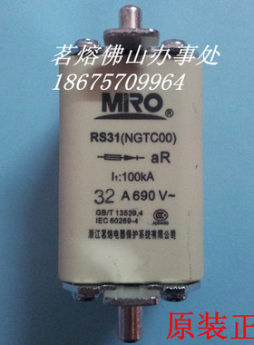 茗熔熔断器 RS31 3NE8 NGTC00 690V 10A 16A 20A 25A 32A快速RS31