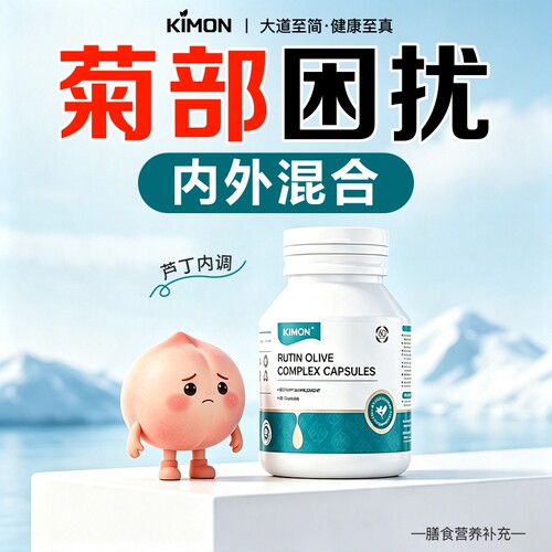 【菊部团状异物】菊部异常内外混合异物感久站久坐困扰旗舰同款JF