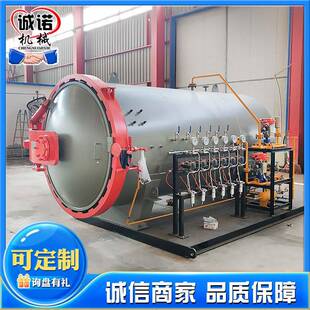 全自动碳纤维热压罐复合材料固化成型设备生产商羽毛球热压设备