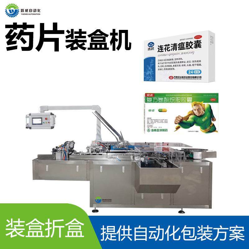 高速药片纸盒热熔胶封盒机全自动药品折盒封盒装盒机对接三维机,办公设备/耗材/相关服务,包装机,淘宝优惠券,粉丝福利购,淘宝优惠卷