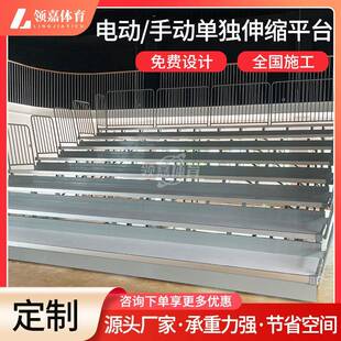 篮球场单独伸缩看台电动手动固定观众席阶梯室内外可移动看台座椅