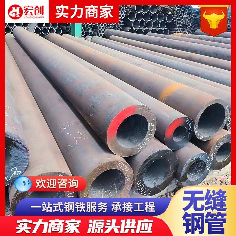 Q345B无缝钢管16Mn合金管大口径8163流体管厚壁热轧无缝管圆管