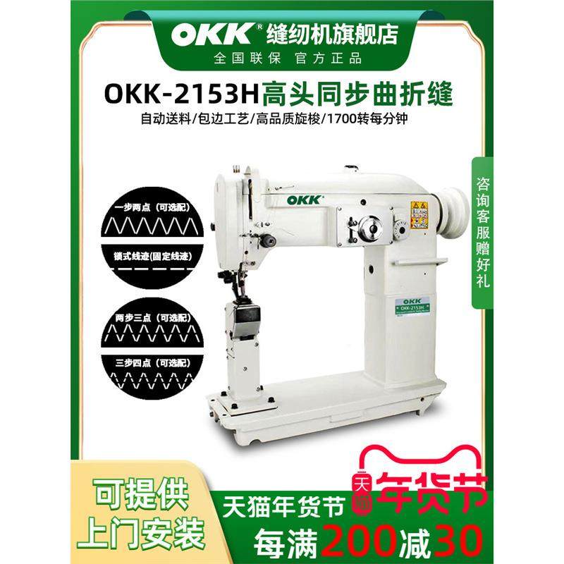 2153高头曲折缝纫机工业箱包鞋帽包边立柱式同步三角针人字车,纺织面料/辅料/配套,其他纺织机械,淘宝优惠券,粉丝福利购,淘宝优惠卷