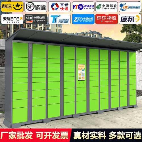 智能快递柜存放柜小区门口自提柜菜鸟驿站寄存柜自助收件柜储存柜