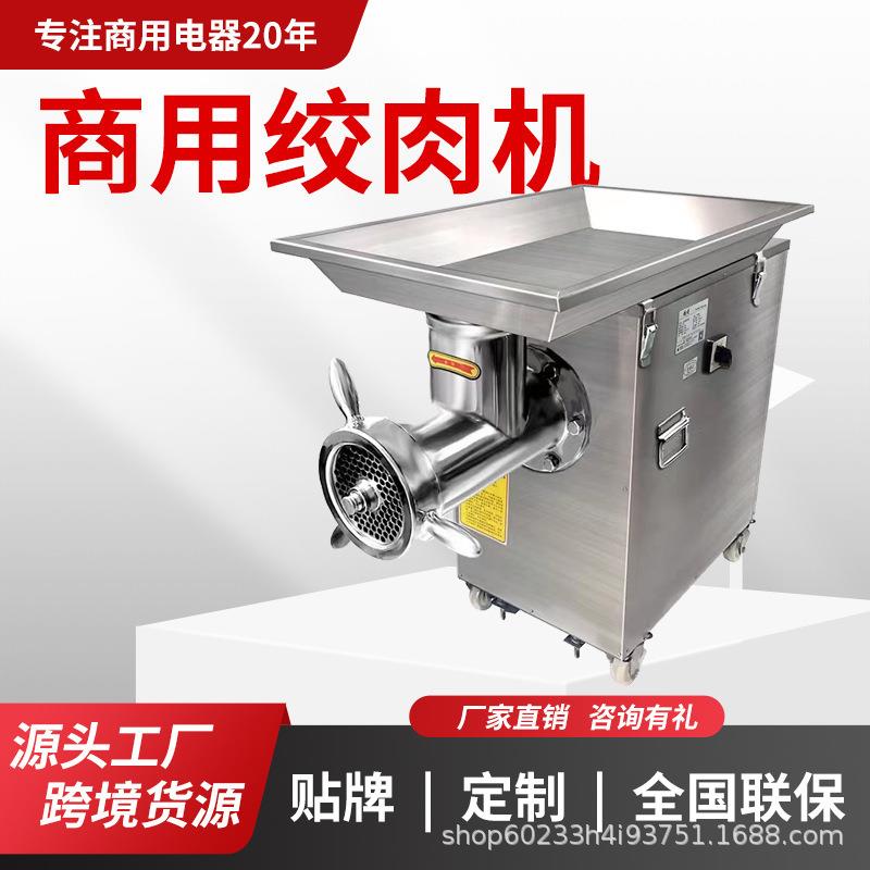 大型绞肉机商用42型不锈钢饺子陷冻肉灌肠大功率绞肉机52型全自动
