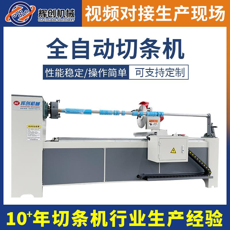 厂家供应服装自动数控全自动切条机缝前设备切布机分切机机械