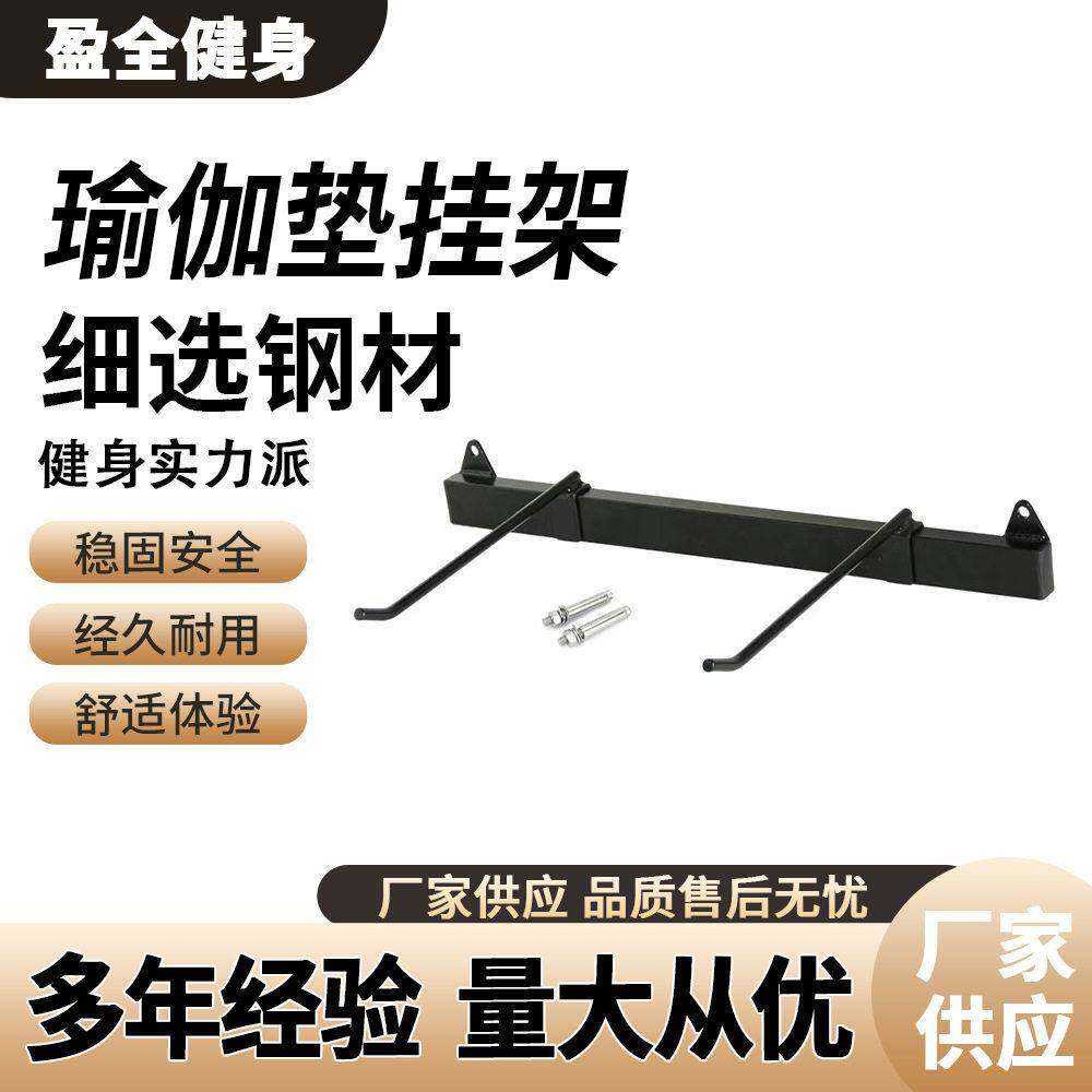 瑜伽挂架墙面收纳瑜伽垫挂架健身房多功能置物架墙面瑜伽垫收纳架