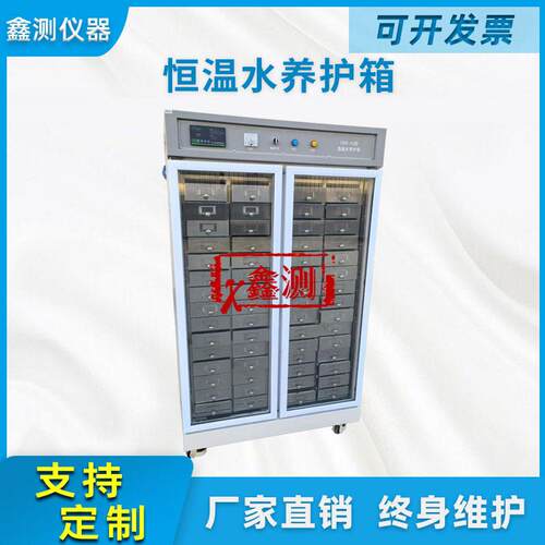 HBY-32/64型立式水泥恒温水养护箱水泥试块养护箱厂家供应