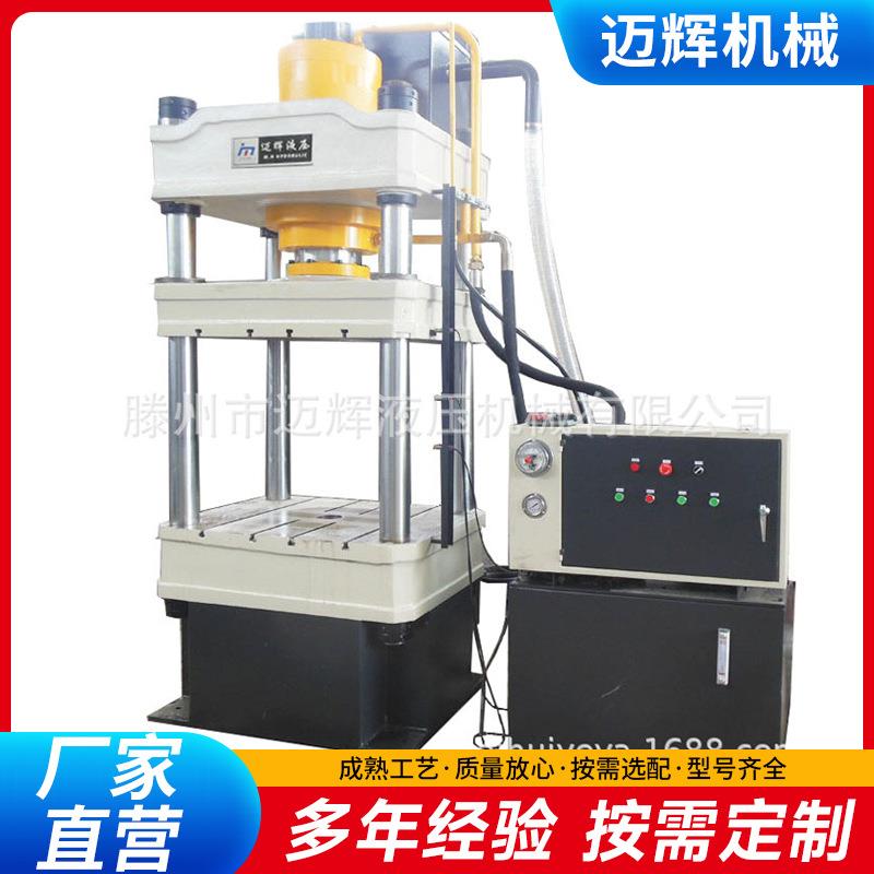 供应100吨三梁四柱液压机200吨油压机315吨汽车内饰成型热压机