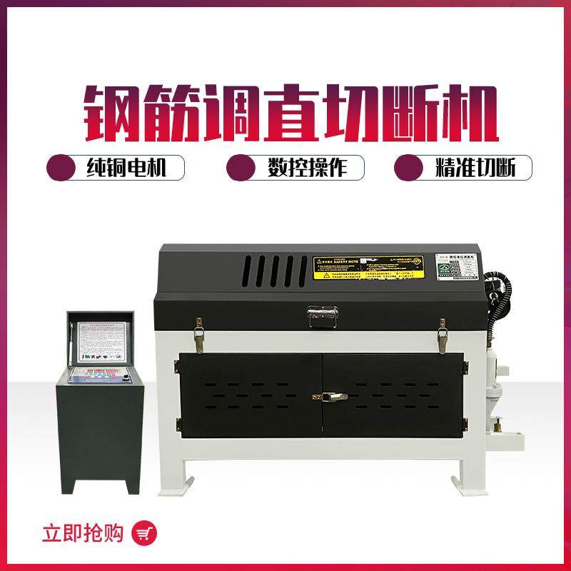 钢筋调直机数控全自动千吨王液压变频圆螺纹钢筋校直拉直机矫直机,五金/工具,其他机械五金,淘宝优惠券,粉丝福利购,淘宝优惠卷