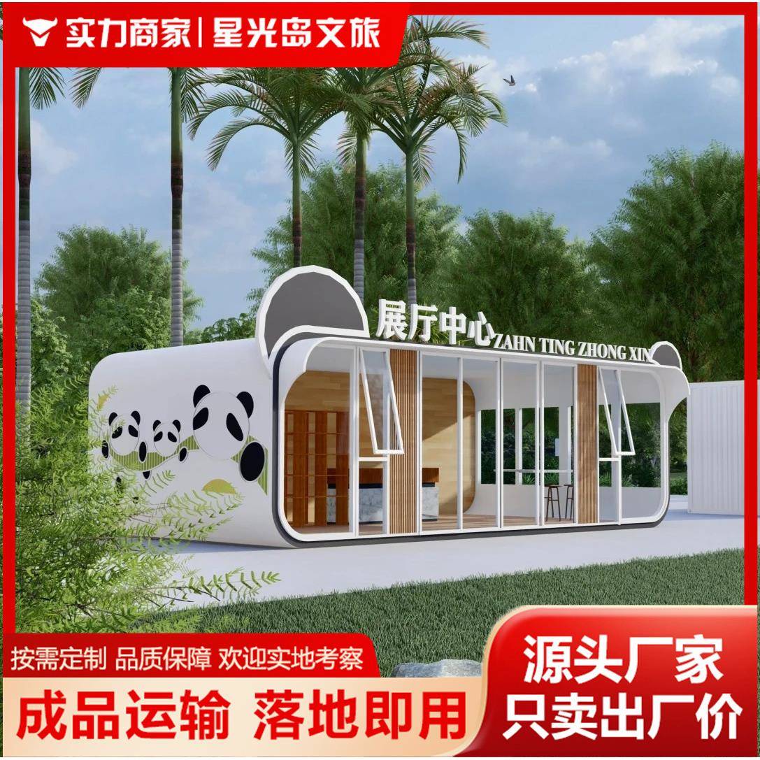 可移动式太空舱民宿房度假酒店模块化一体别墅