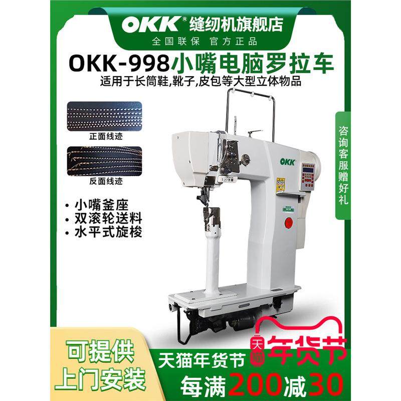 998高柱罗拉车小嘴电脑单针皮革箱包长靴柱式高头车缝纫机工业,纺织面料/辅料/配套,其他纺织机械,淘宝优惠券,粉丝福利购,淘宝优惠卷