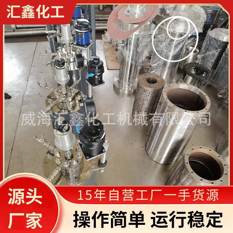 高压实验室化学反应釜实验室电加热反应釜下出料实验室反应釜