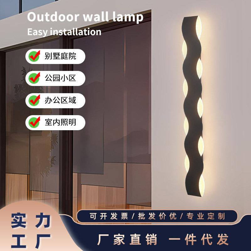 别墅院子围墙阳台庭院灯室外墙灯大门口led长条灯防水户外S型壁灯