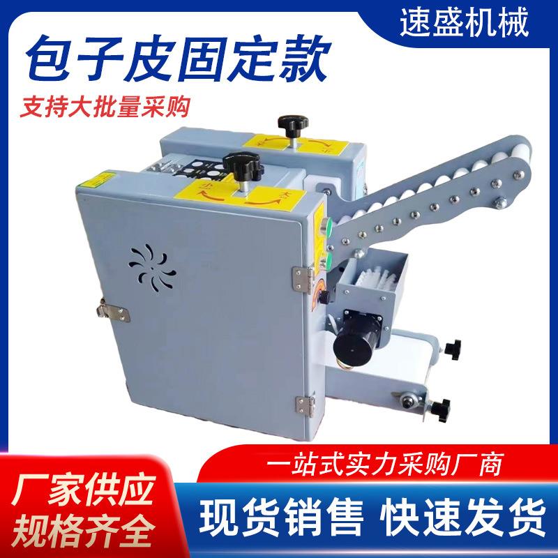 厂家仿手工包子水饺擀皮机商用全自动压皮机器小型家用饺子皮机