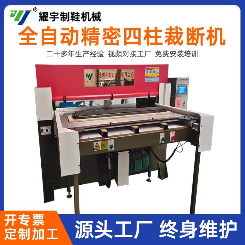 全自动单边送料精密四柱液压裁断机海绵无纺布丝花吸塑冲床下料