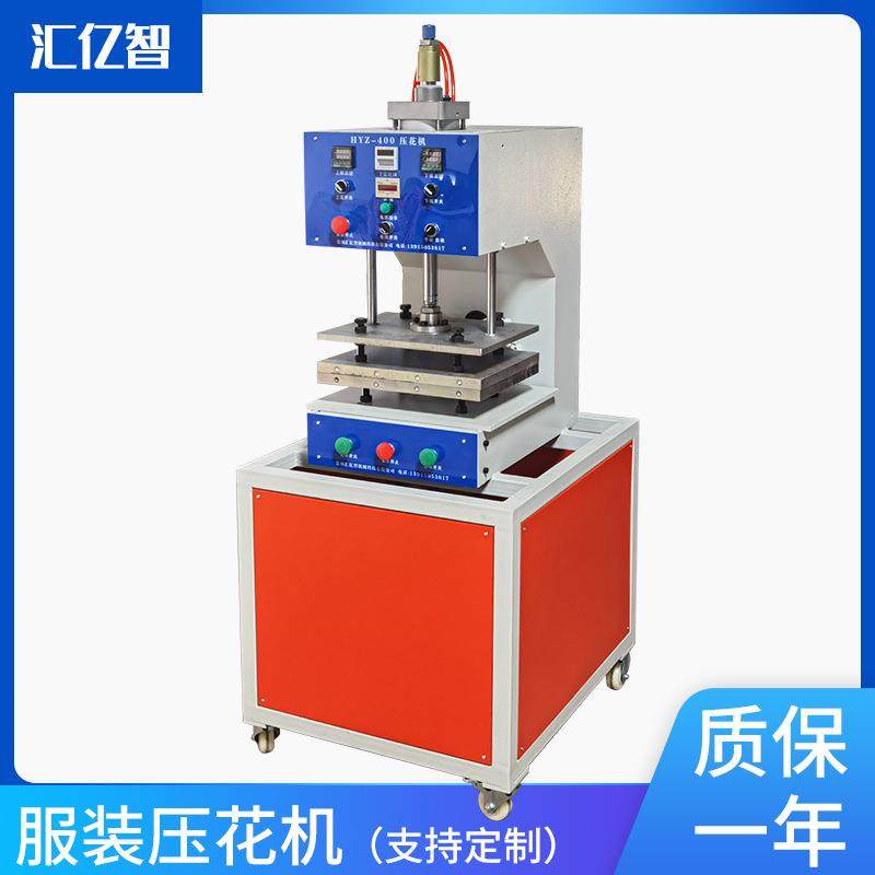 气动服装压花机皮革压花3D服装凹凸压花机毛巾压花海绵烫印,纺织面料/辅料/配套,其他纺织机械,淘宝优惠券,粉丝福利购,淘宝优惠卷