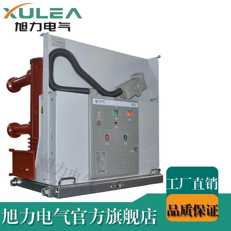 kyn28户内24KV真空断路器ZN63手车式VS1-24/T1250-31.5高压开关