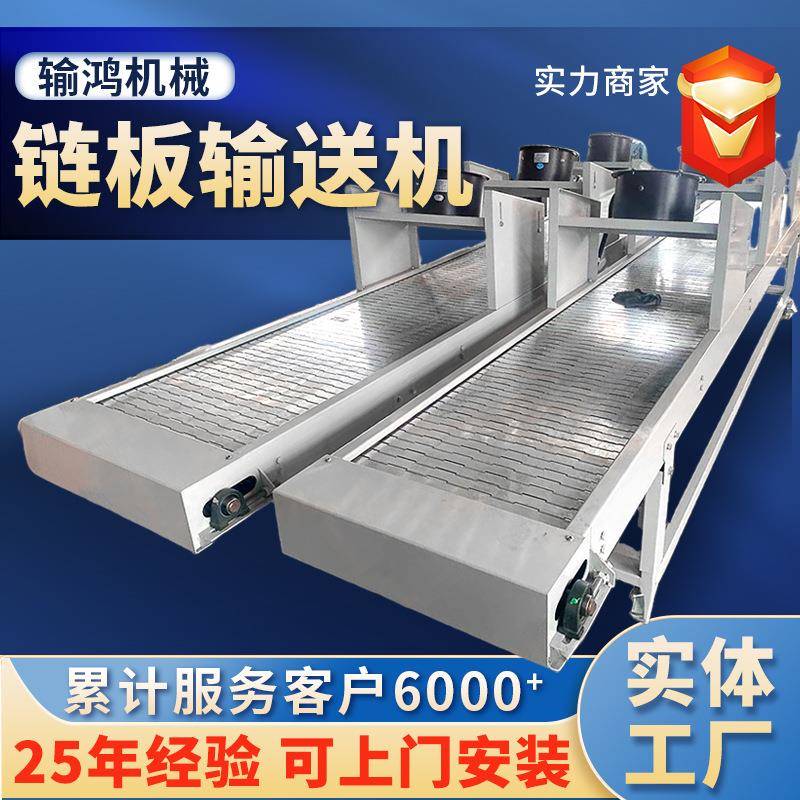 降温冷却烘干输送带食品药材风扇风干传送带04不锈钢链板输送机