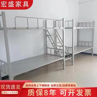 现代简约创意连体龙骨上下铺铁床组合式双层铁艺床学生宿舍高架床