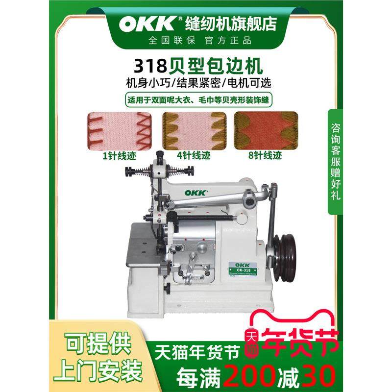 318双面呢贝形机毛巾毛毯饰边机贝壳工业缝纫机贝型包边机,纺织面料/辅料/配套,其他纺织机械,淘宝优惠券,粉丝福利购,淘宝优惠卷