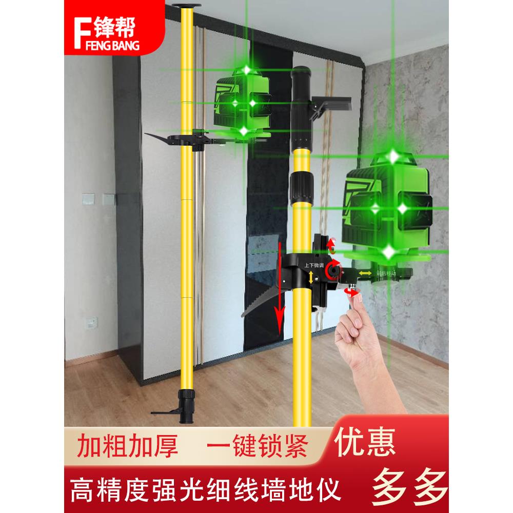 丰邦绿光红外水平尺可调支撑杆高精度强光自动调平风机小型墙地坪