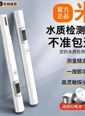 智能TDS水质检测笔新款自动校准水质高精度饮用水自来水检测仪