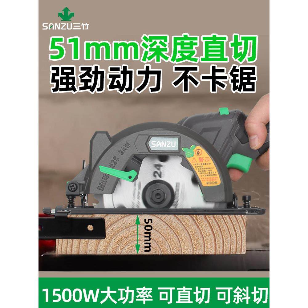 三竹锂电锯无刷电圆锯小型家用充电式单手锯大功率木工专用切割机
