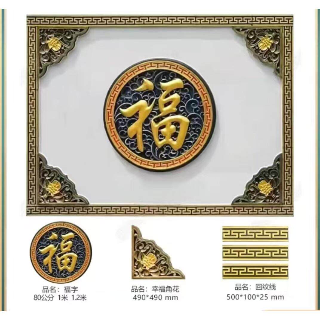 彩绘砖雕圆形福字彷古中式庭院影壁墙照壁背景迎门墙徽派砖雕浮雕