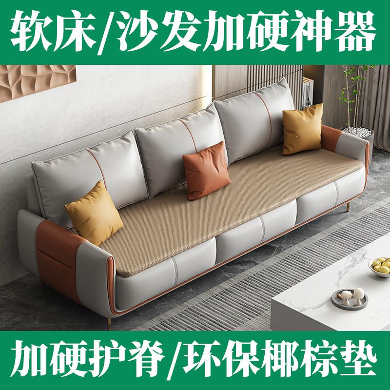 沙发硬垫板防塌陷整块铺板椰棕护腰护脊椎床板垫片太软加硬沙发垫