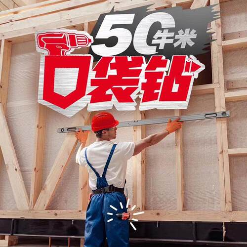 大翻盖口袋裤钻12V无刷锂电池50牛电动手钻家用多功能手转5208/52