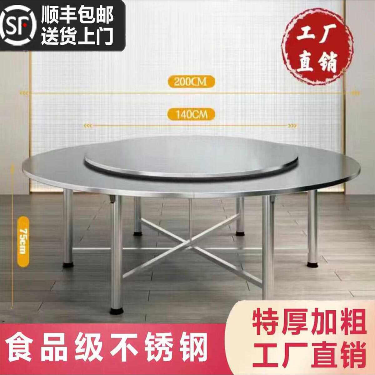 特厚不锈钢餐桌2米2.2米2.4米大圆桌折叠圆桌不锈钢桌子家用