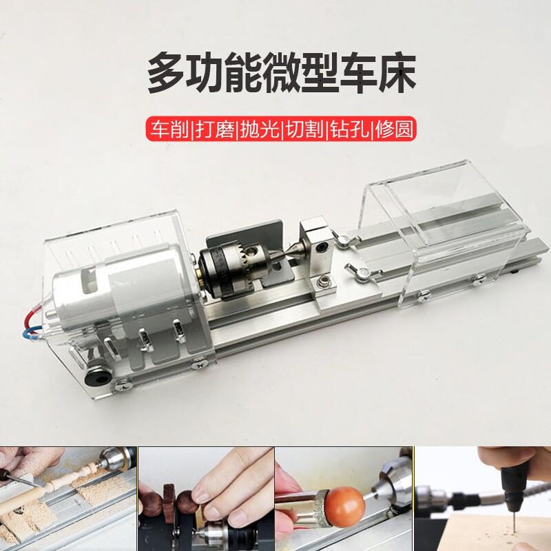 家用微型小车床 佛珠机打磨抛光车珠圆珠迷你多功能机床木工漂床