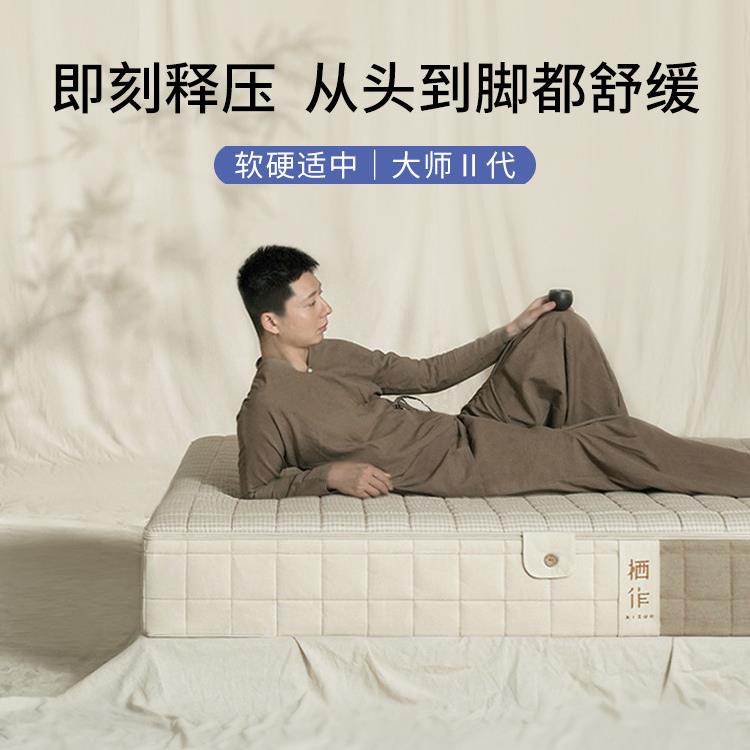 奇佐床垫大师模型可拆卸0胶家庭调节适度软硬西蒙斯弹簧床垫定制