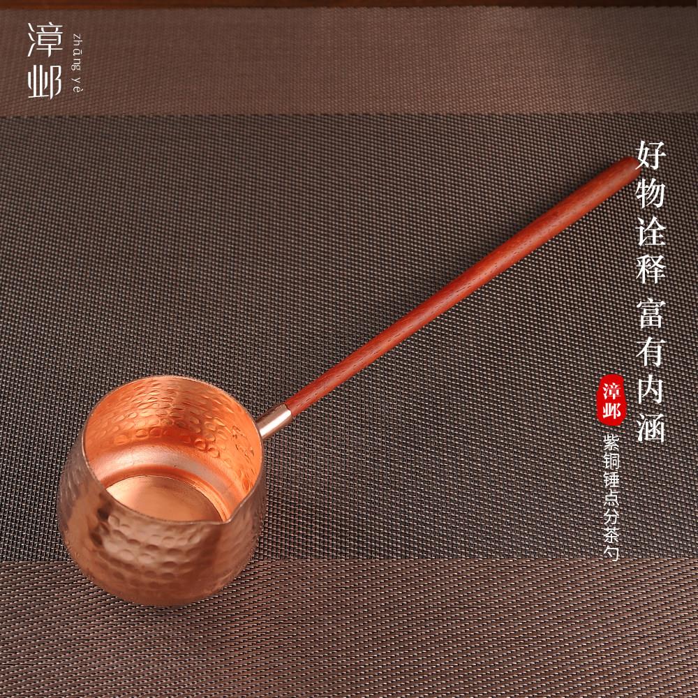 分茶勺长柄实木纯铜手工煮茶舀茶中式勺子紫铜烤色功夫茶茶匙茶勺
